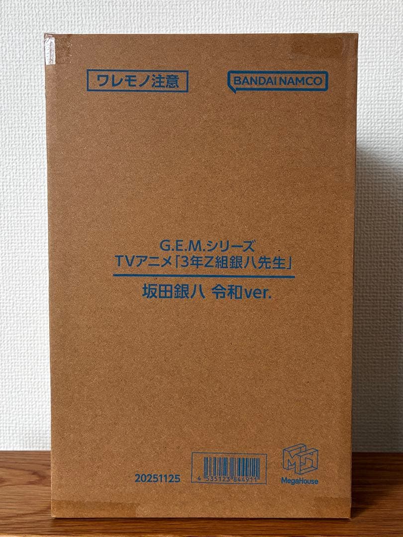 フィギュア】銀魂 3年Z組銀八先生 坂田銀八 令和ver G.E.M.シリーズ