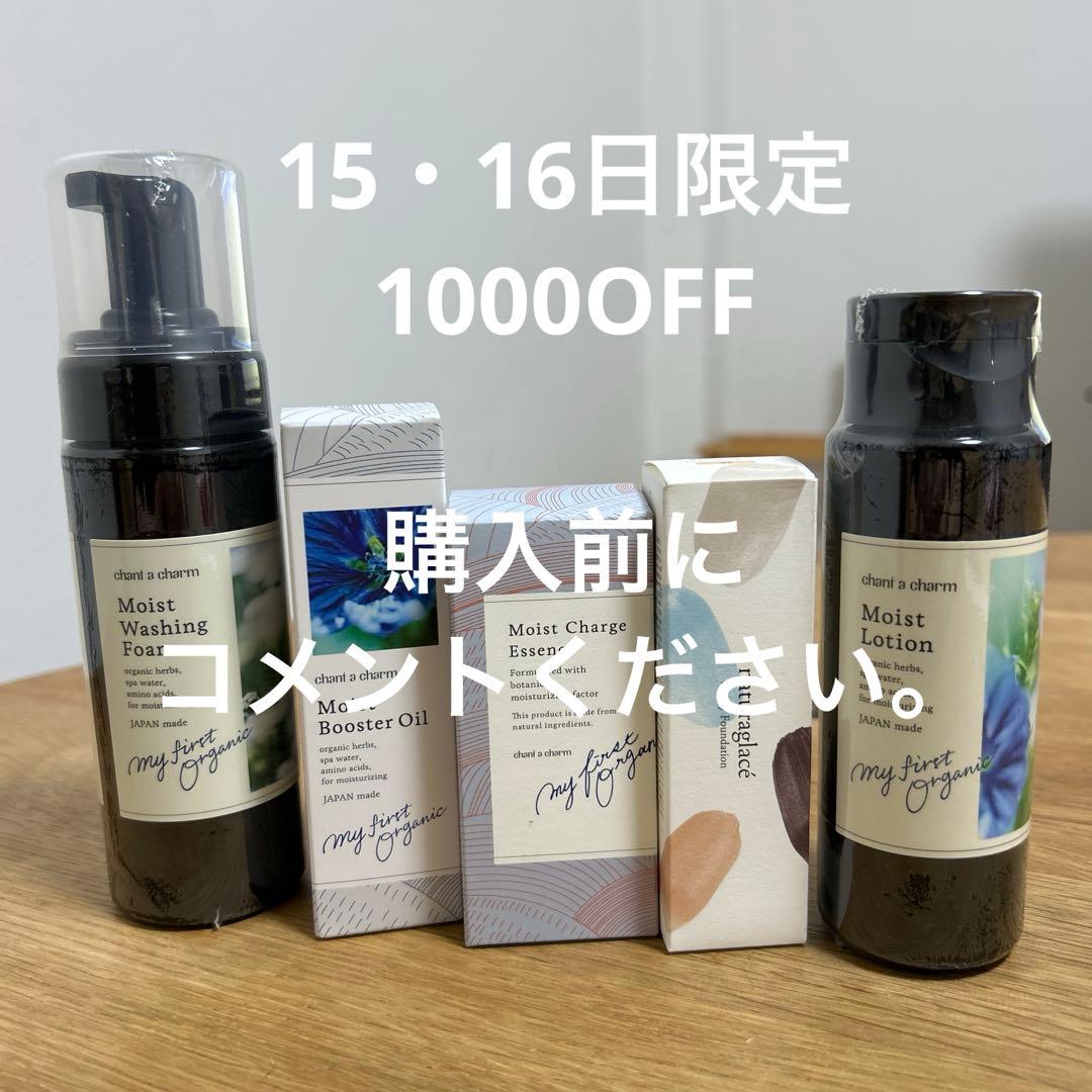 新品未開封　チャントアチャーム　洗顔　オイル　保湿　ファンデーション　化粧水 チャントアチャーム モイスト ローション: chantacharm|ネイチャーズ