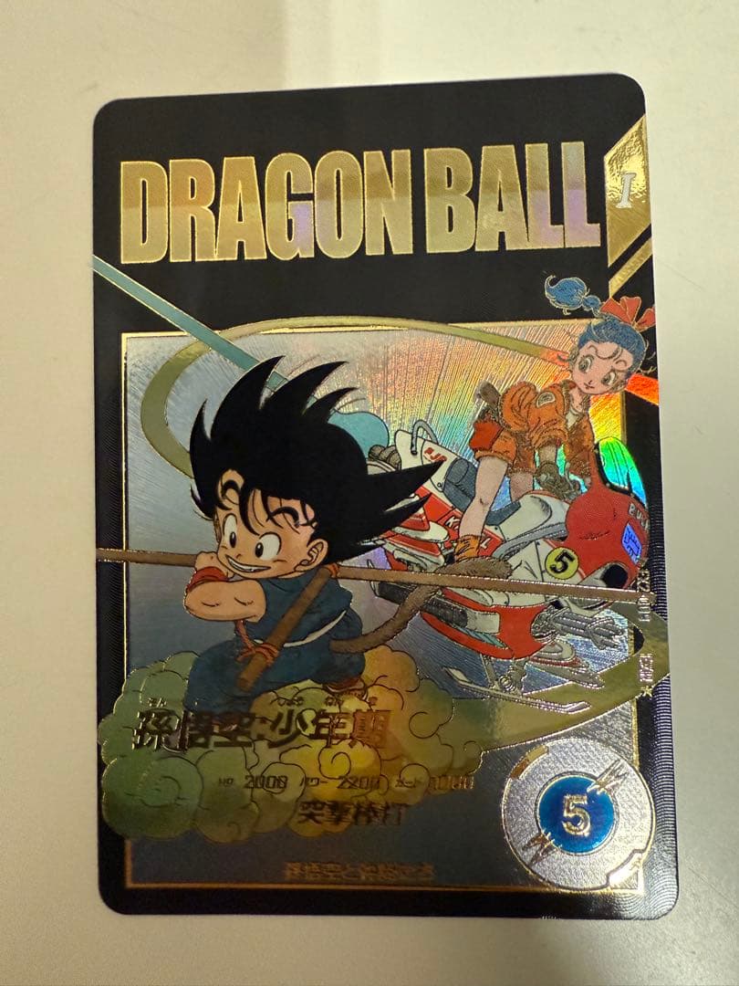 ドラゴンボールスーパーダイバーズ　神龍エクストラレア　孫悟空:少年期EXR SDV2弾 神龍エクストラレアのカードリスト | DBH日和（ドラゴンボール