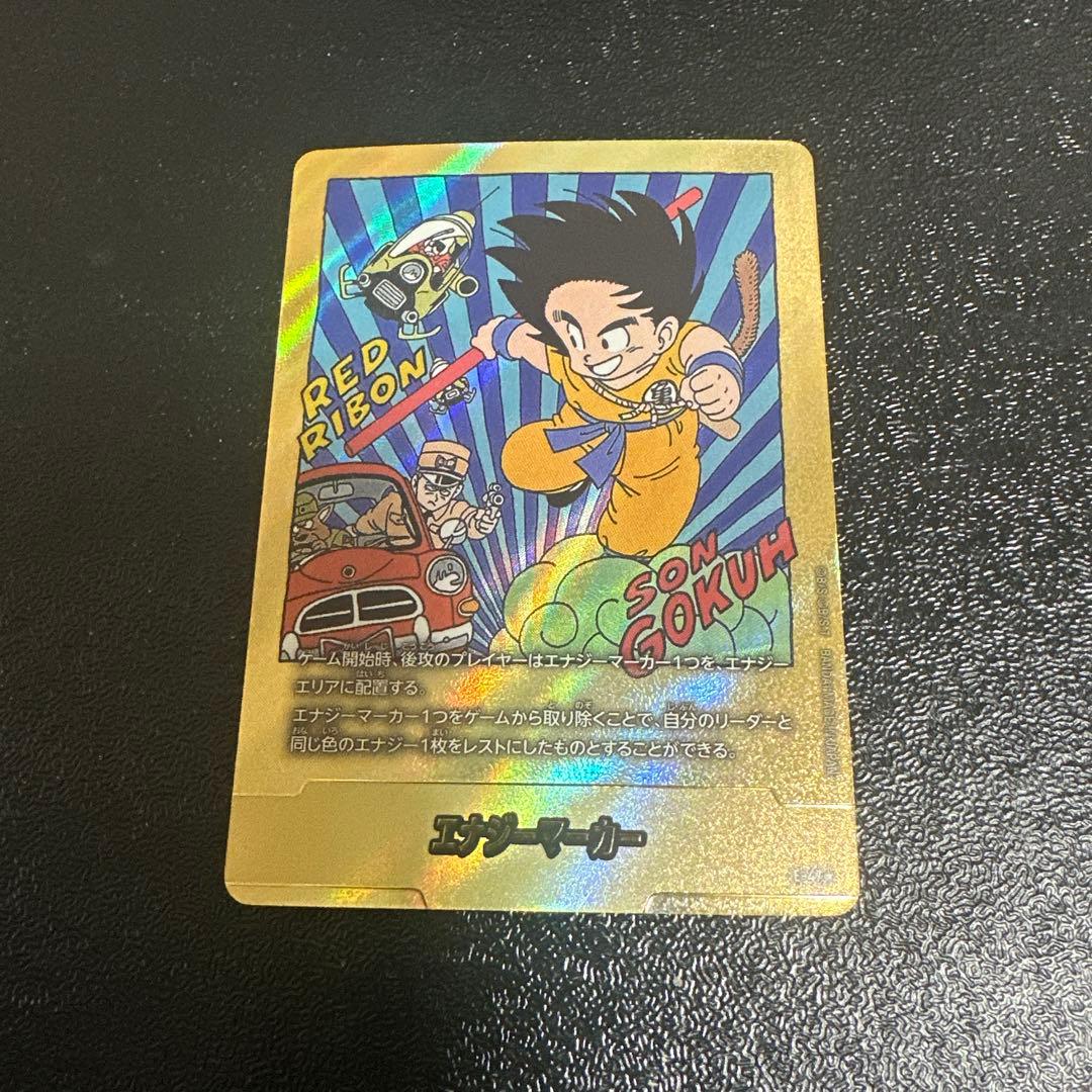 ドラゴンボールカード エナジーマーカー E47 パラレル エナジーマーカー(パラレル/Sparking ZERO)【☆】{E-04}