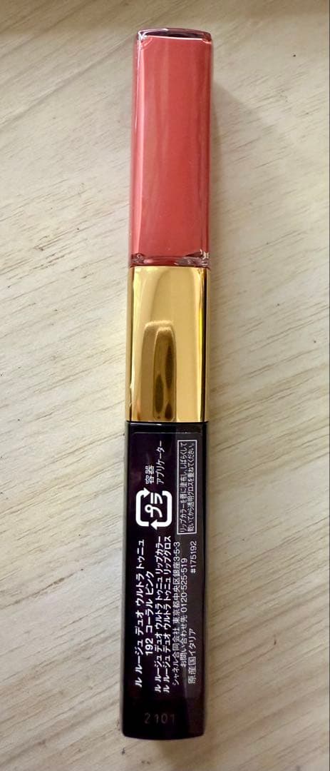 新品】CHANEL ル ルージュ デュオ ウルトラ トゥニュ 192 コーラル
