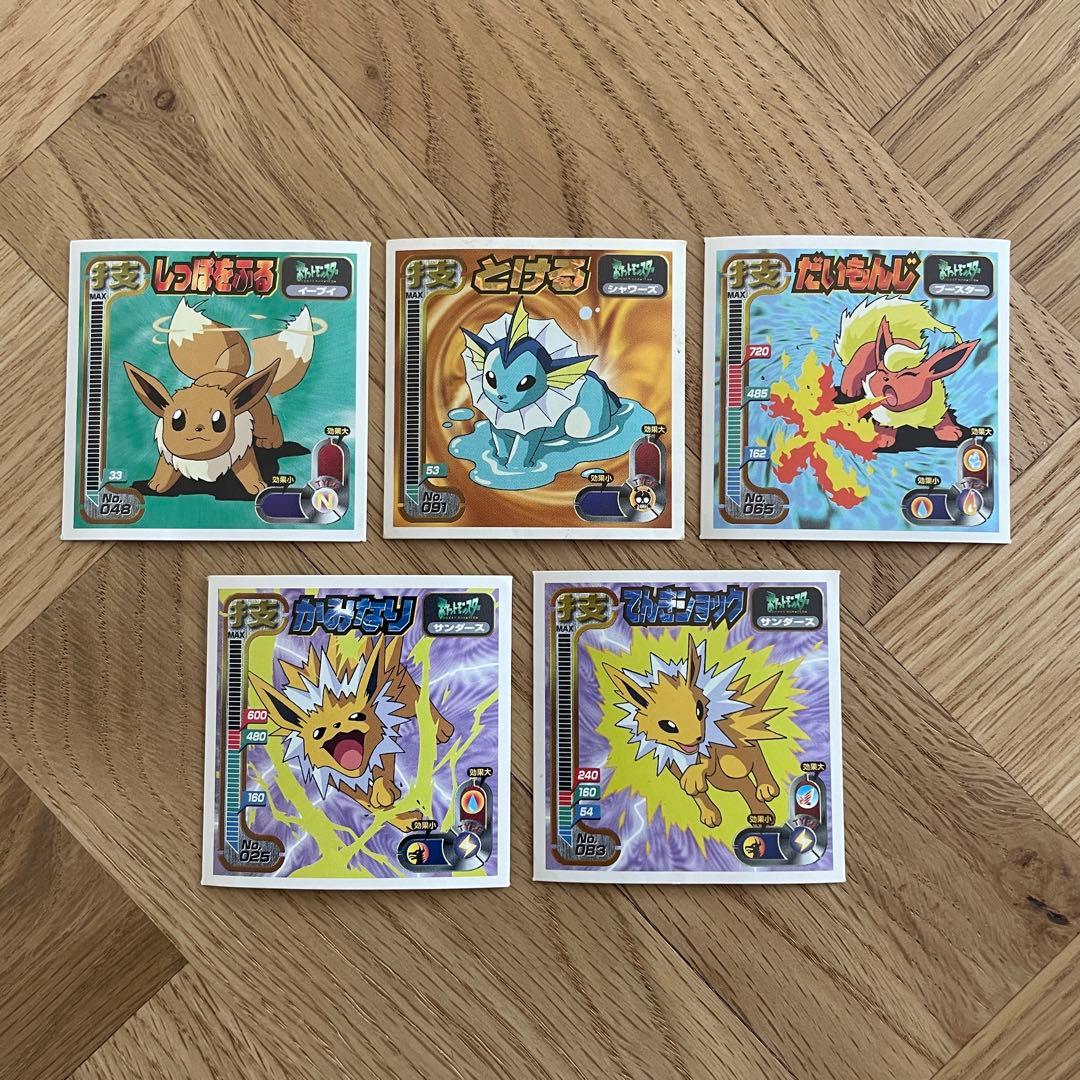 アマダ ポケモン最強シール烈伝 イーブイ シャワーズ ブースター