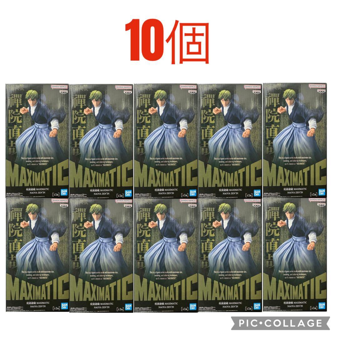 呪術廻戦 MAXIMATIC NAOYA ZEN'IN 禪院直哉 10個 - メルカリ