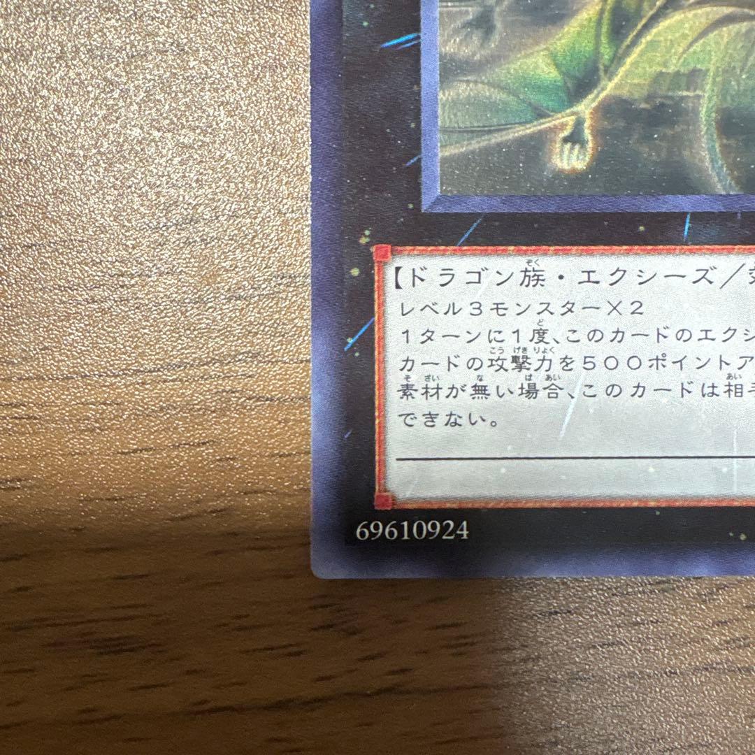 遊戯王 No.17 リバイス・ドラゴン ホログラフィックレア - メルカリ