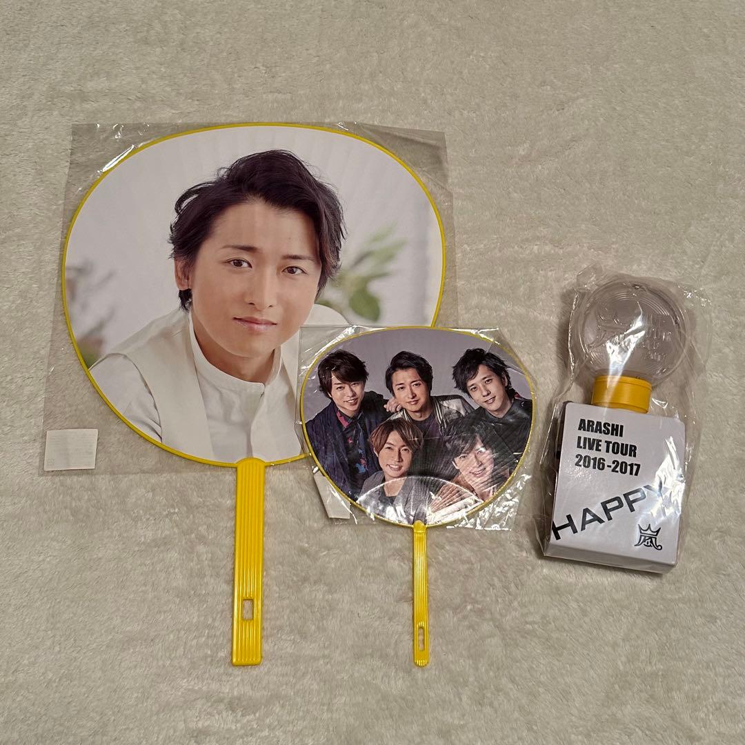 are you happy? うちわ ペンライトセット ARASHI 嵐 大野智 - メルカリ