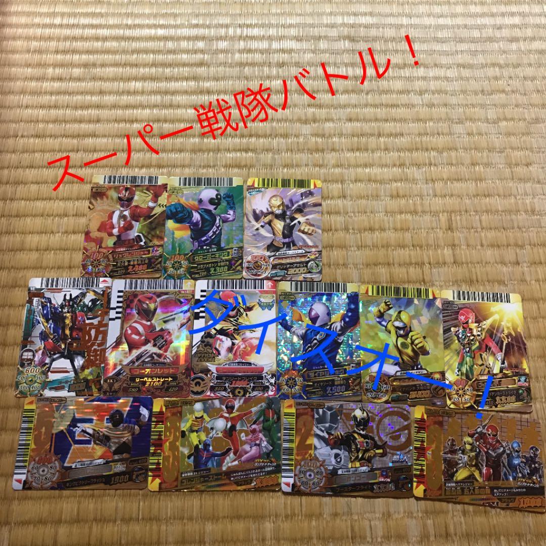 スーパー戦隊バトルダイスオーDXレアカードまとめ - メルカリ