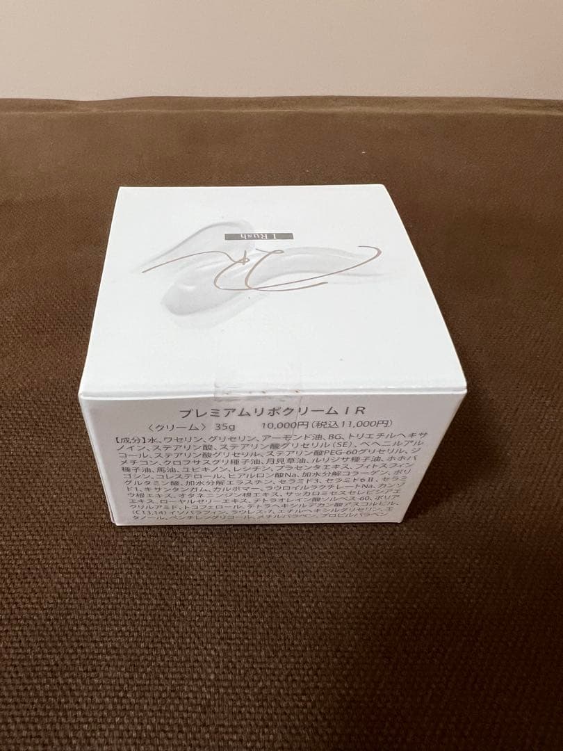 I Rush プレミアムリポクリーム35ｇ 新品•未使用 I Rush プレミアムリポクリーム 35g 【送料無料】 | I Rush 公式通販サイト