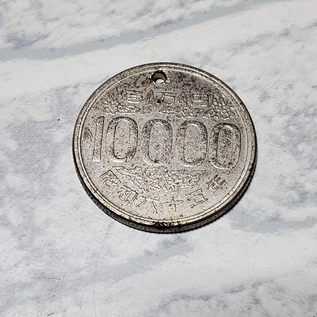 激レア】実在しない昭和65年の壱万円硬貨 パラレルワールド