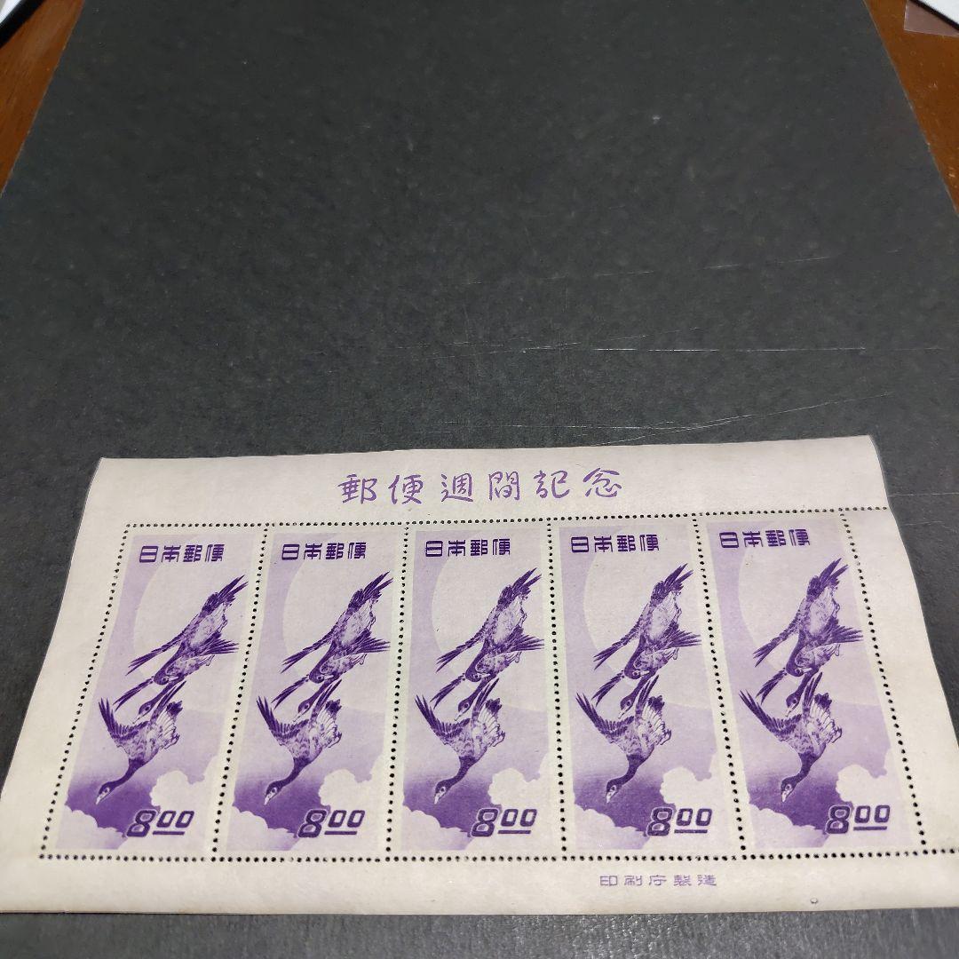 銭単位切手 (概ね美品) 1949年 切手趣味週間 月に雁 1シート 銭単位切手趣味週間「 見返り美人・月に雁 」2種｜Yahoo!フリマ（旧