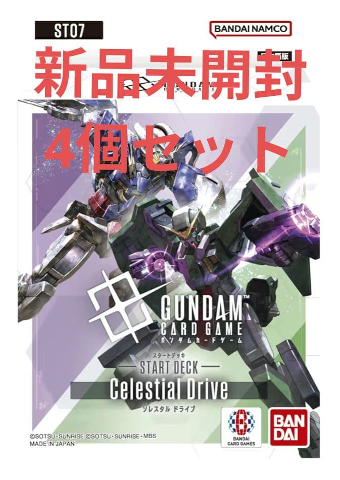 GUNDAM CARD GAME スタートデッキ Celestial Drive Bandai Gundam Card Game Celestial Drive Starter 07 Deck | Steel