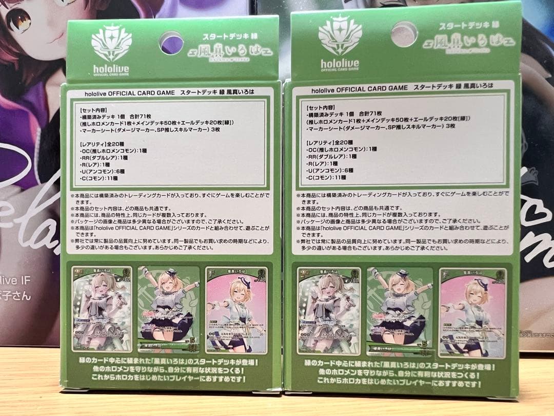 ホロカ ホロライブ hololive 風真いろは スタートデッキ 2個セット