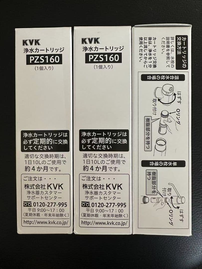 PZS160 交換用カートリッジ　ラクシーナ　浄水器カートリッジ 6本セット KVK KVK浄水器カートリッジ PZS160-3 : 水彩ねっとYahoo!ショッピング
