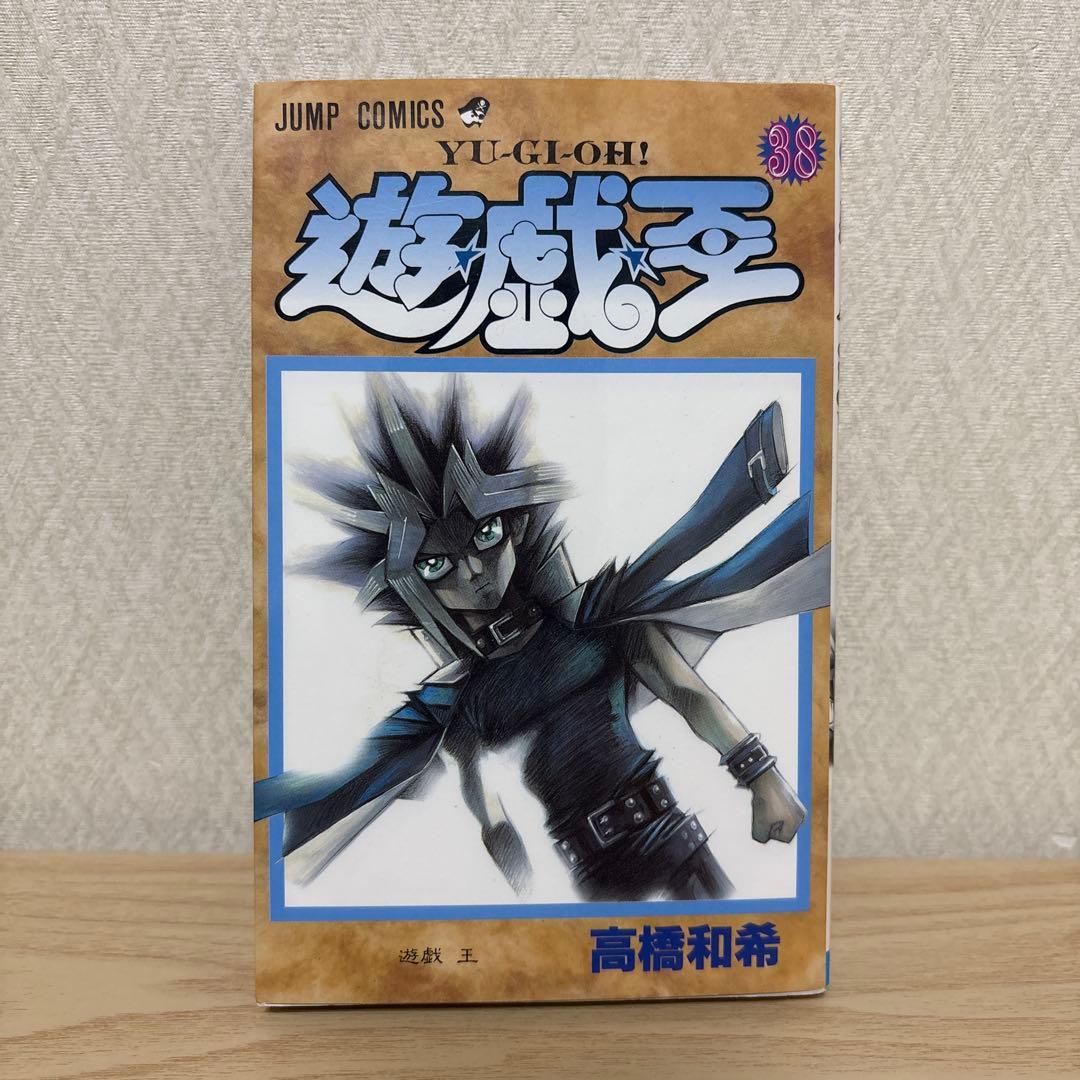 遊戯王 漫画 38巻 - メルカリ