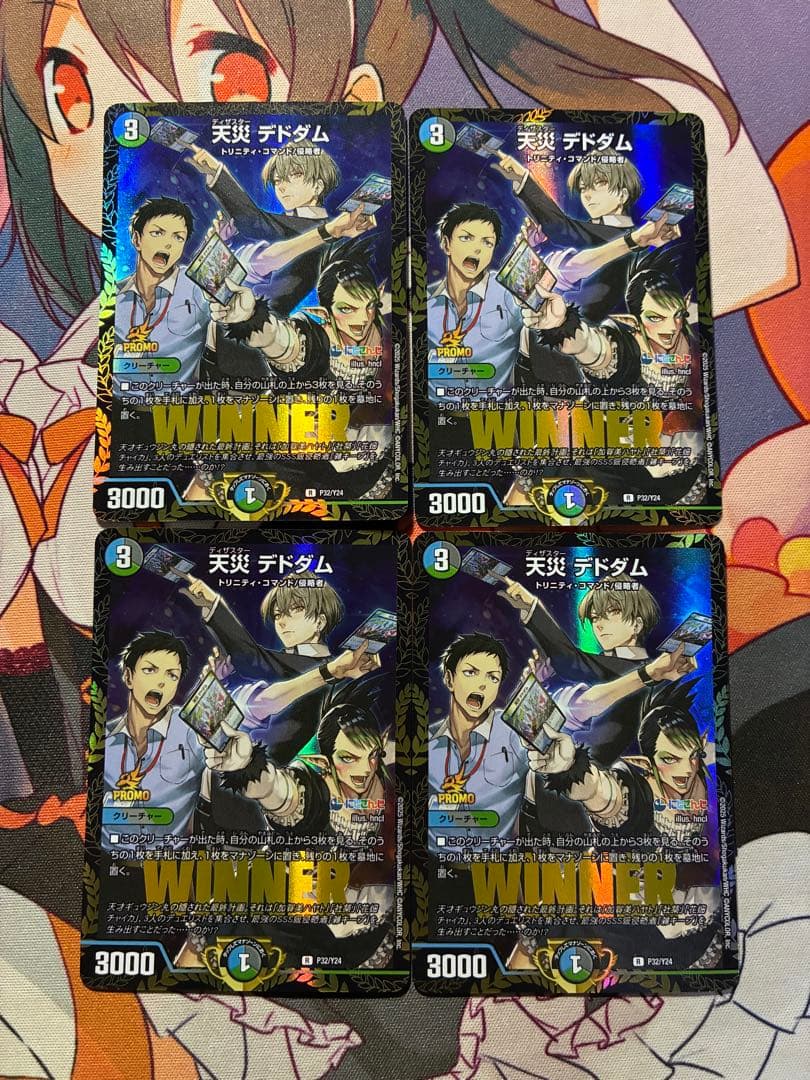 デュエルマスターズ 天災デドダム にじさんじ プロモ WINNER ⑥ 天災デドダム プロモ にじさんじ WINNER版 - メルカリ