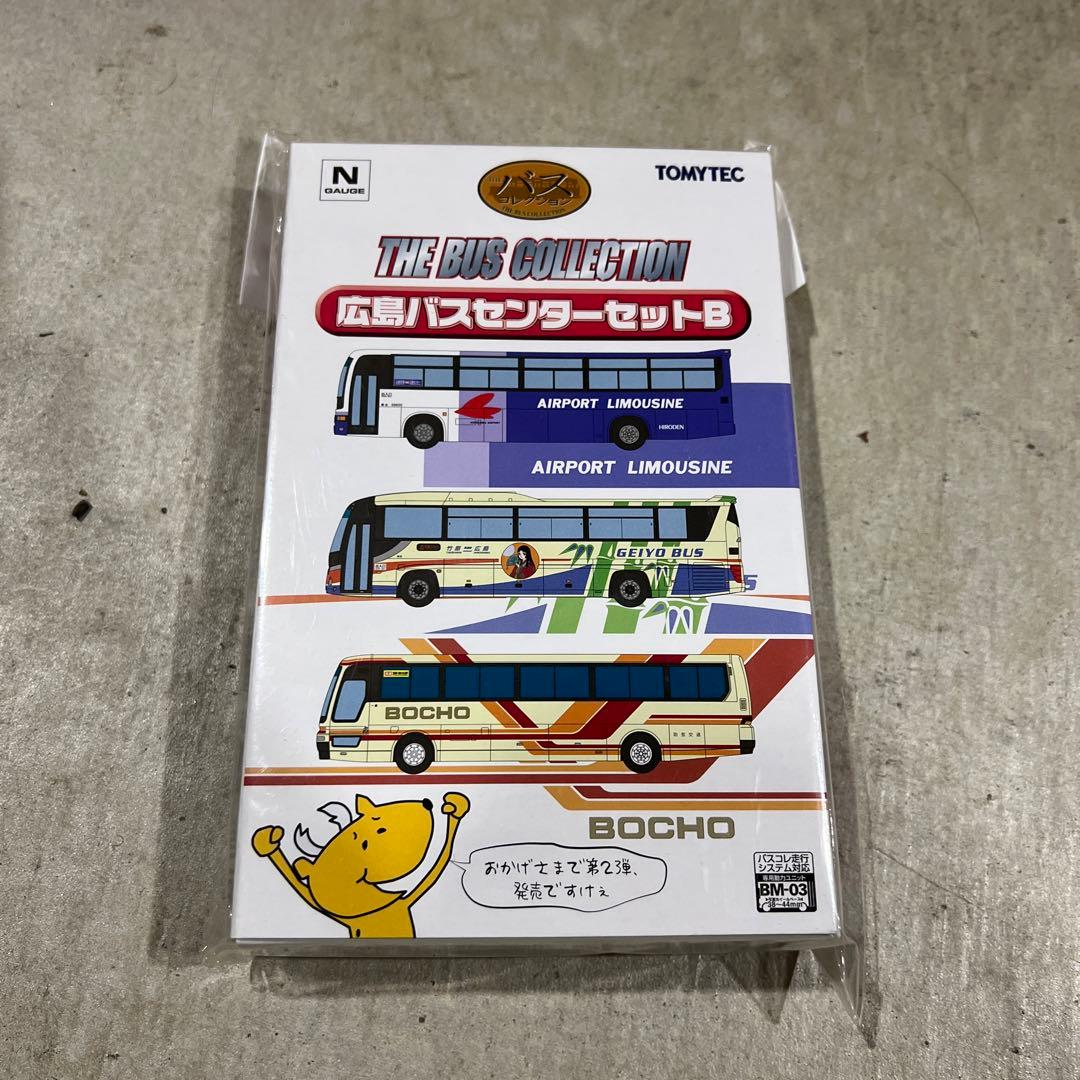 トミーテック ジオコレ バスコレクション 広島バスセンターセットB ジオラマ ザ・バスコレクション 広島バスセンターセットB (3台セット) (鉄道模型