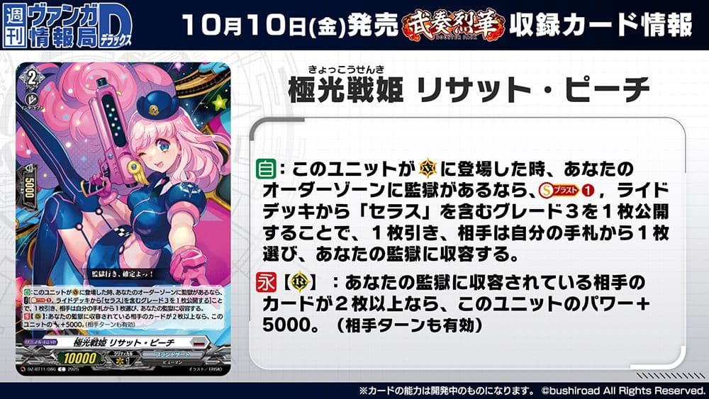 武奏烈華で超強化！ ヴァンガード ブラントゲート 極光戦姫 デッキ