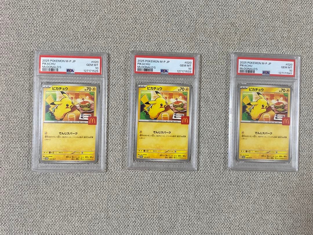 PSA10 ピカチュウ マクドナルド プロモ ワンオーナー 極美品　3点 2026年最新】ピカチュウ マクドナルド プロモ psa10の人気アイテム