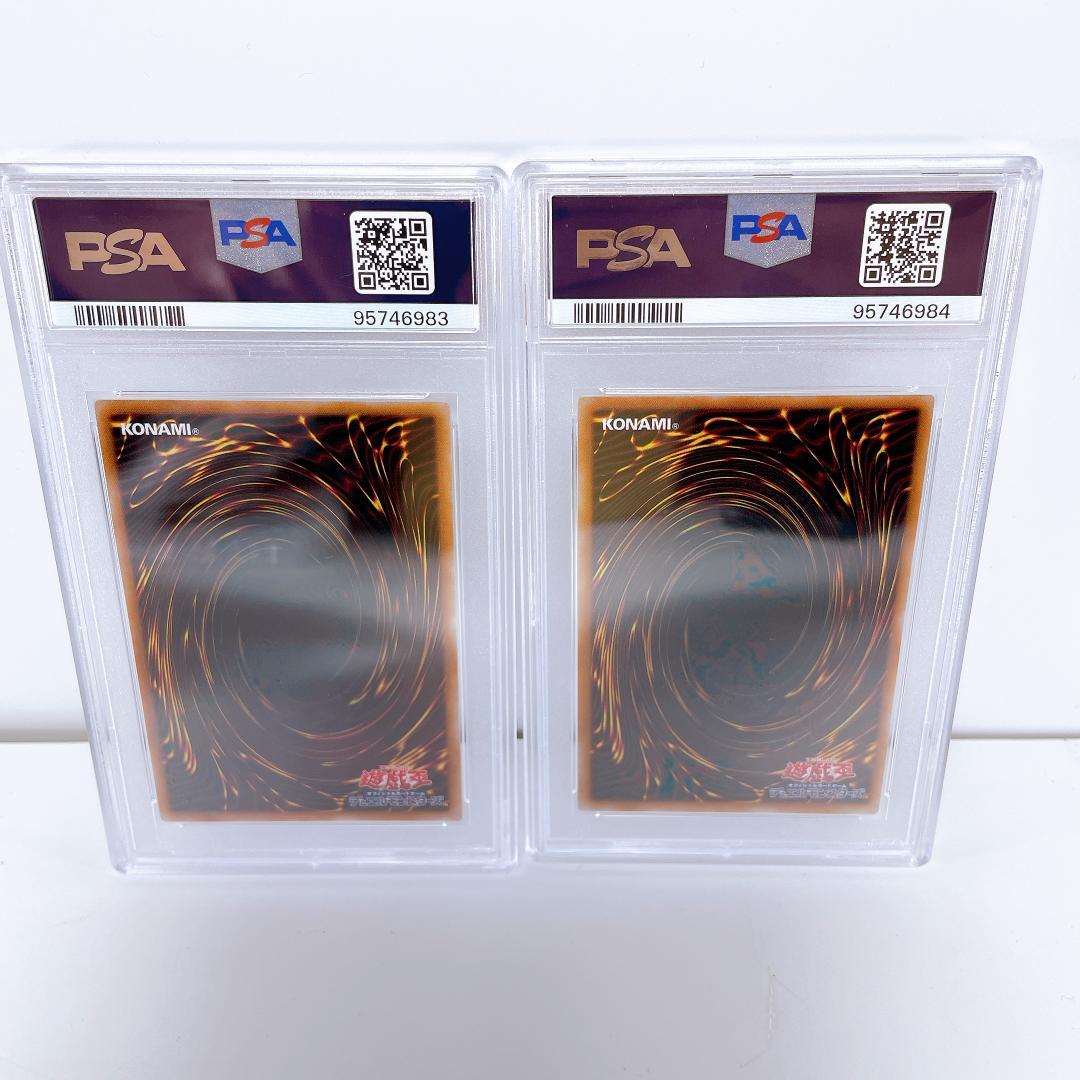 PSA10】青眼の白龍＆真紅眼の黒竜 PRIDE スペシャル |1546|☆ - メルカリ