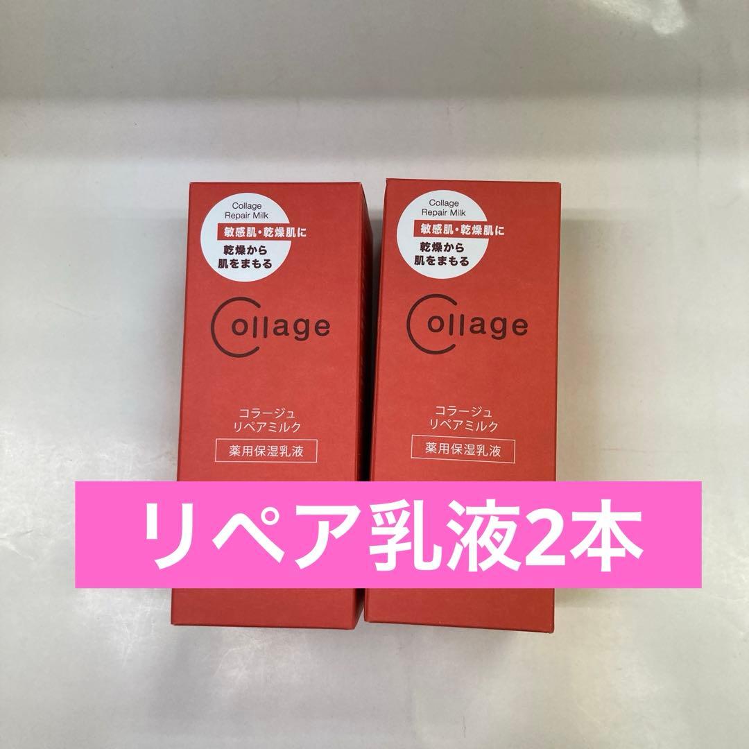 リペア乳液2本クリーム２個 Amazon | アンテリージェ EX リペアミルク II (しっとり) | INTELLIGE