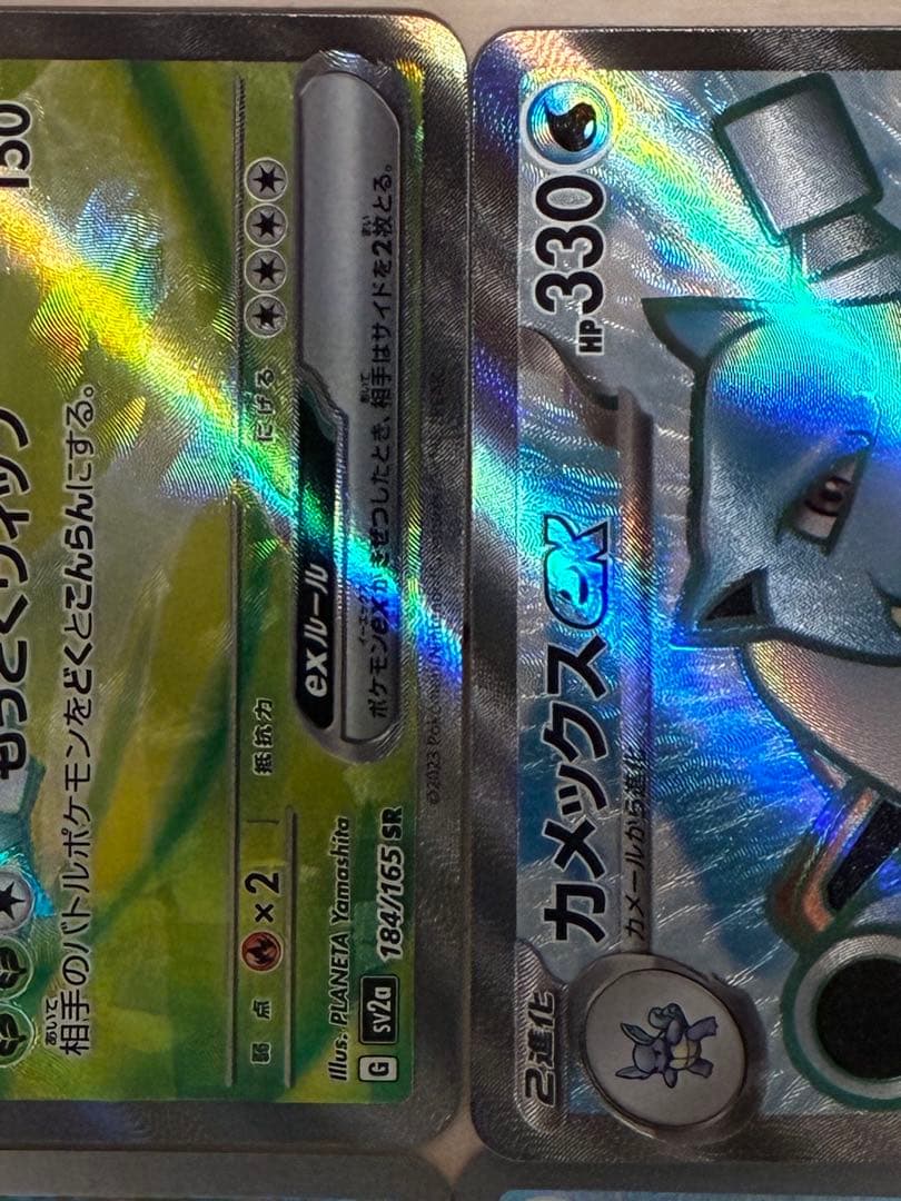 未使用品】ポケモンカード 151 御三家 SR AR コンプリートセット
