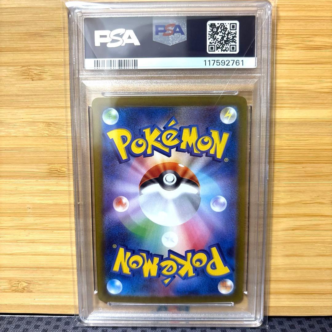 ロケット団のファイヤーex PSA10 124/098 SAR ロケット団の栄光 - メルカリ