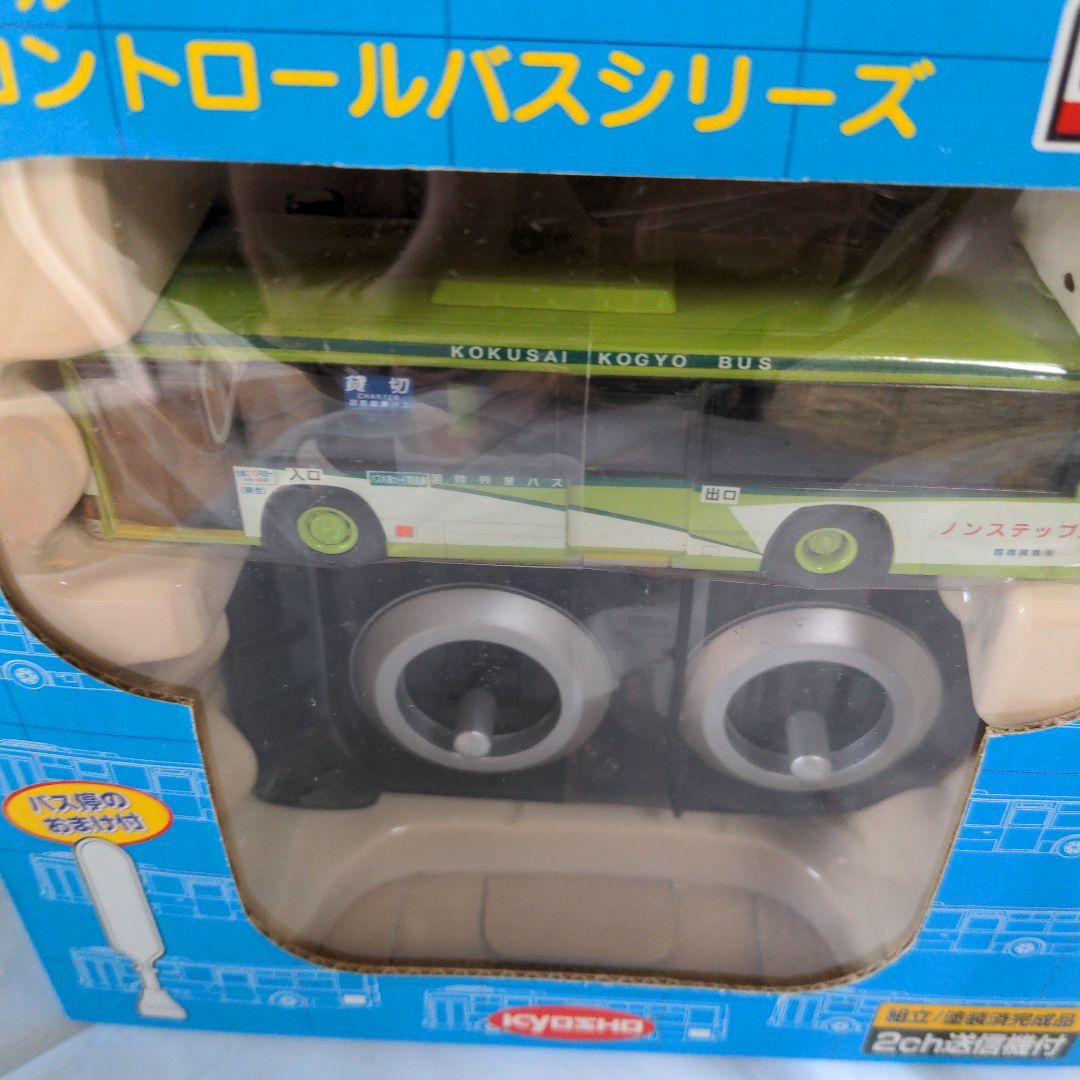 京商1/80ラジコン いすゞエルガ 国際興業バス - メルカリ