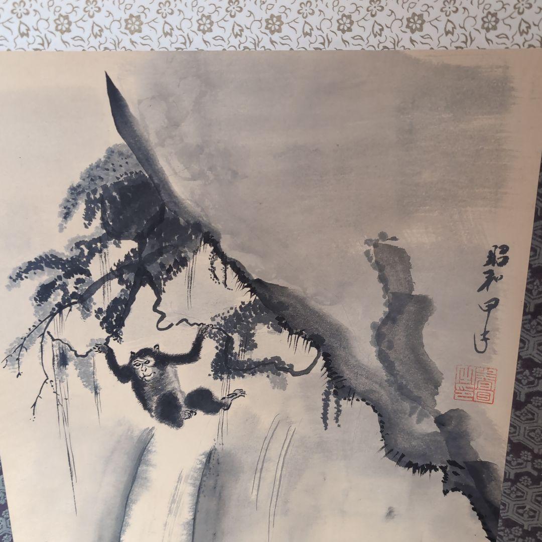 猿と滝の水墨画 掛軸 - メルカリ