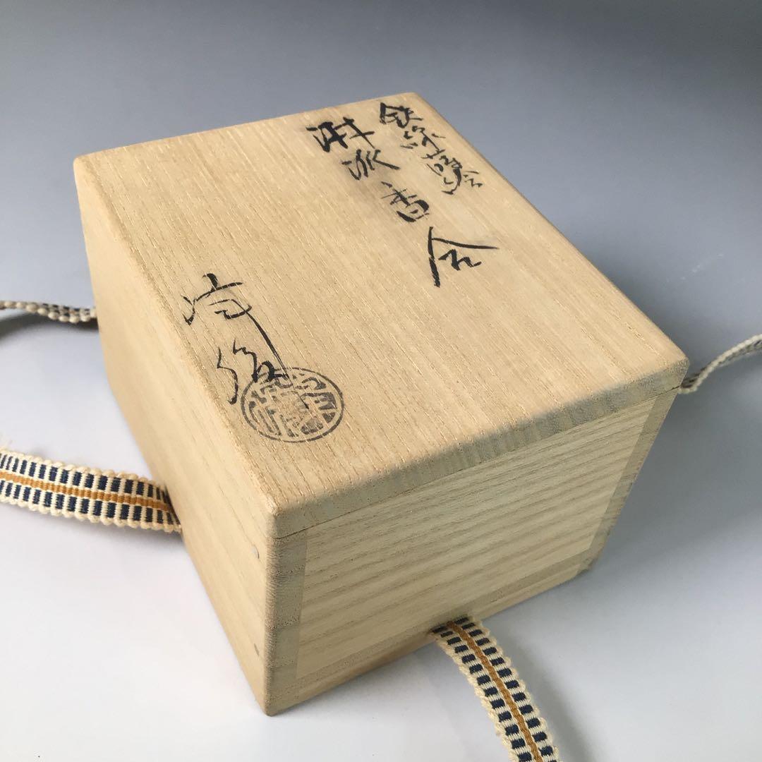 R836 香合 『坂田峰俊作』『鉄線蒔絵』『琳派香合』 共箱 茶道具