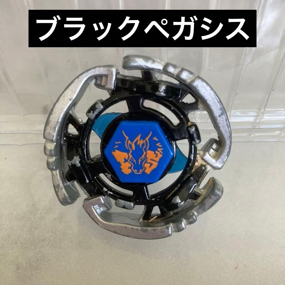 初代 ペガシス メタルファイトベイブレード 1533 - メルカリ