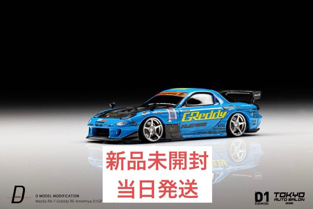 Dmodel　RX-7 RE-Amemiya Greddy D1GP’05 Dmodel RX-7 RE-Amemiya Greddy D1GP'05 RE Amemiya D1GP FD RX-7 : r