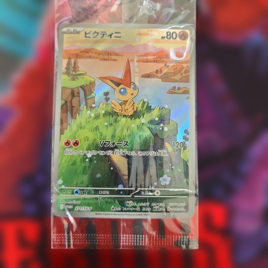 未開封品 ビクティニ AR ポケモンカード プロモカード - メルカリ