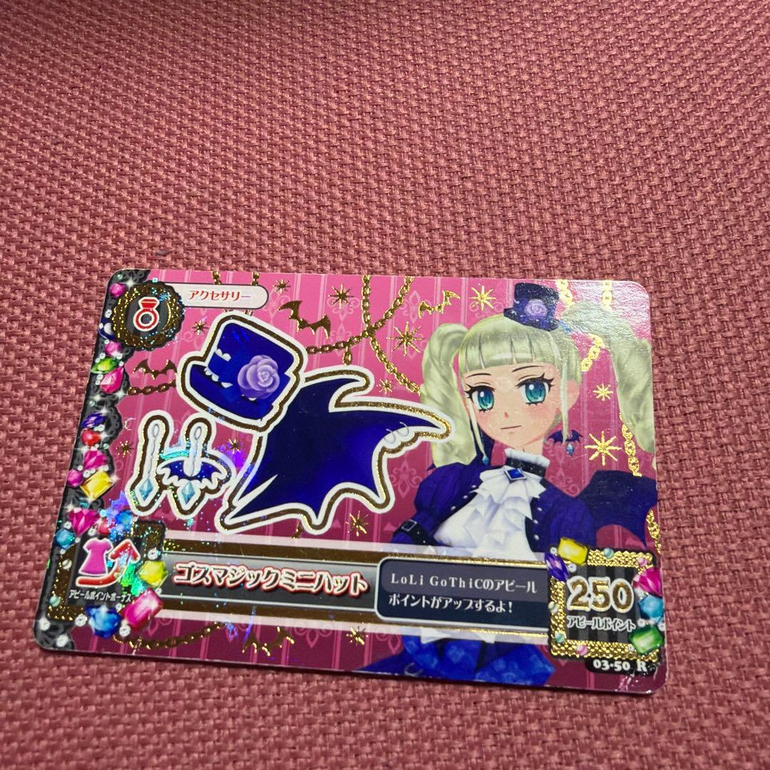 ゴスパンクミニハット アイカツカード 藤堂ユリカ - メルカリ