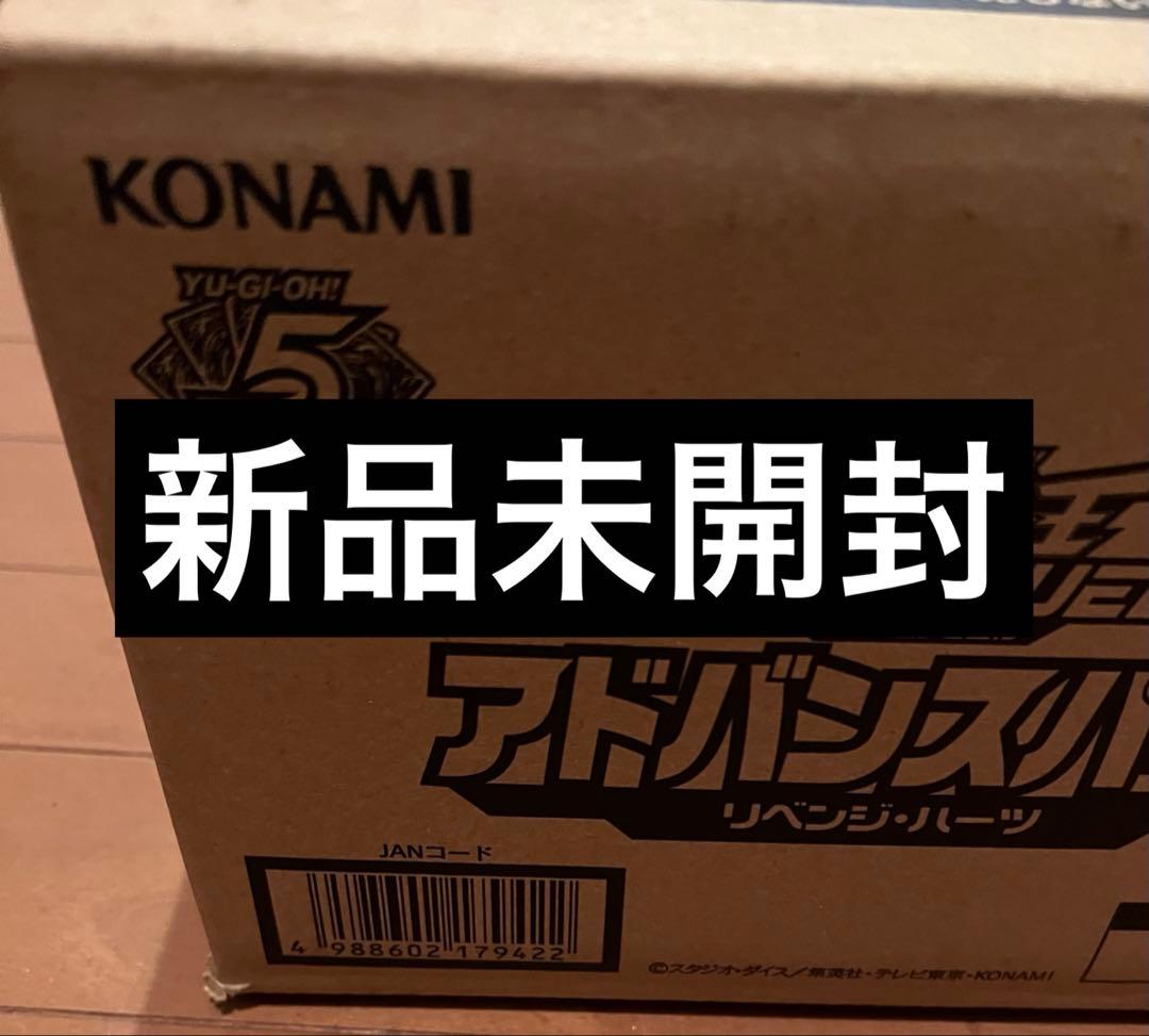 【新品未開封品】遊戯王ラッシュ　アドバンスパック リベンジ・ハーツ　1カ－トン 遊戯王ラッシュデュエル アドバンスパック リベンジ・ハーツ(1BOX・15