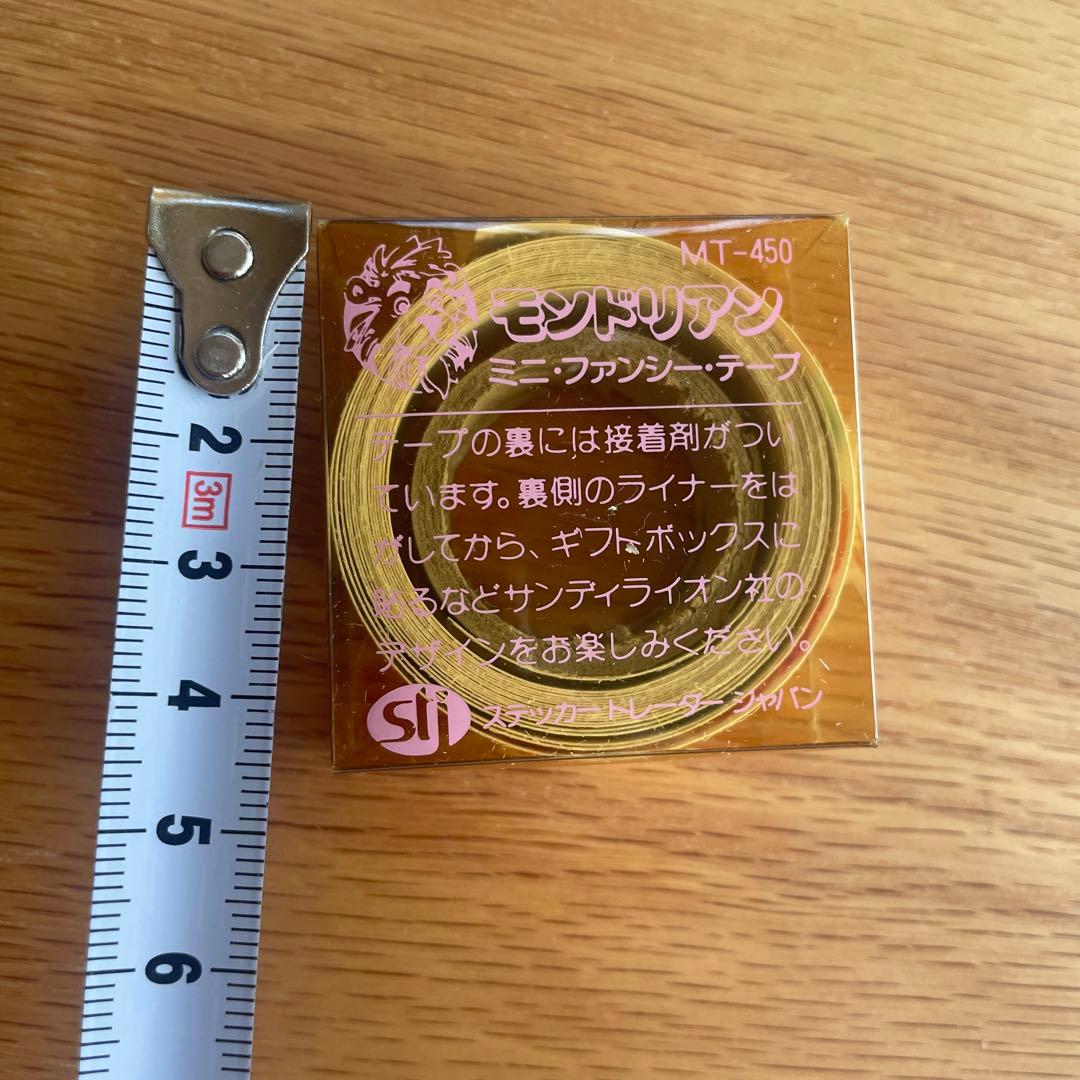 サンディライオン モンドリアンファンシーテープ 動物 ロールシール