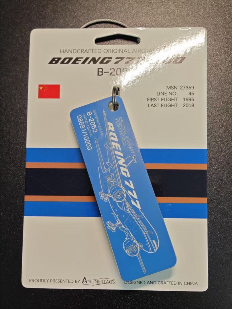 中国南方航空 Airlinertags B777-21B 厚いパーツ 中国南方航空 Airlinertags B777-21B ぶ厚いパーツ 中国南方航空