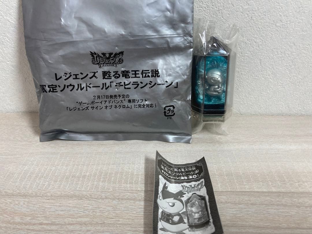 内袋未開封 レジェンズ 甦る竜王伝説 限定ソウルドール チビランシーン