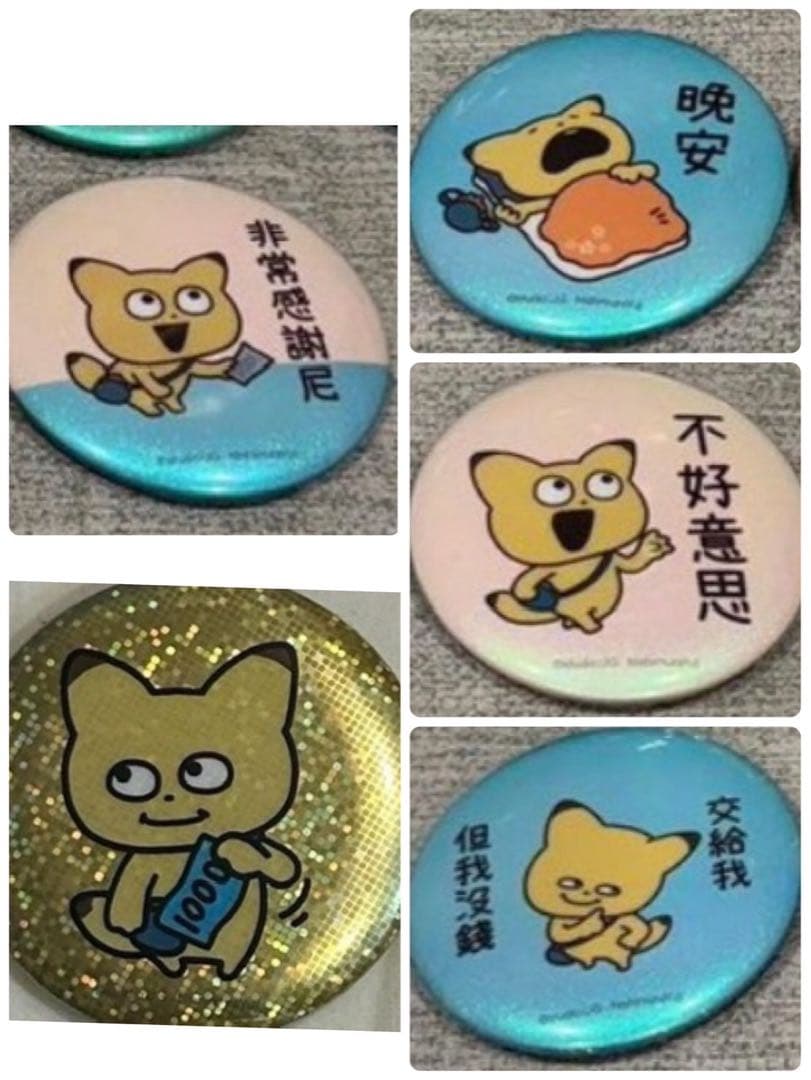 にしむらゆうじ ホログラム 缶バッジ 台湾 セブン 金田こん 5個セット