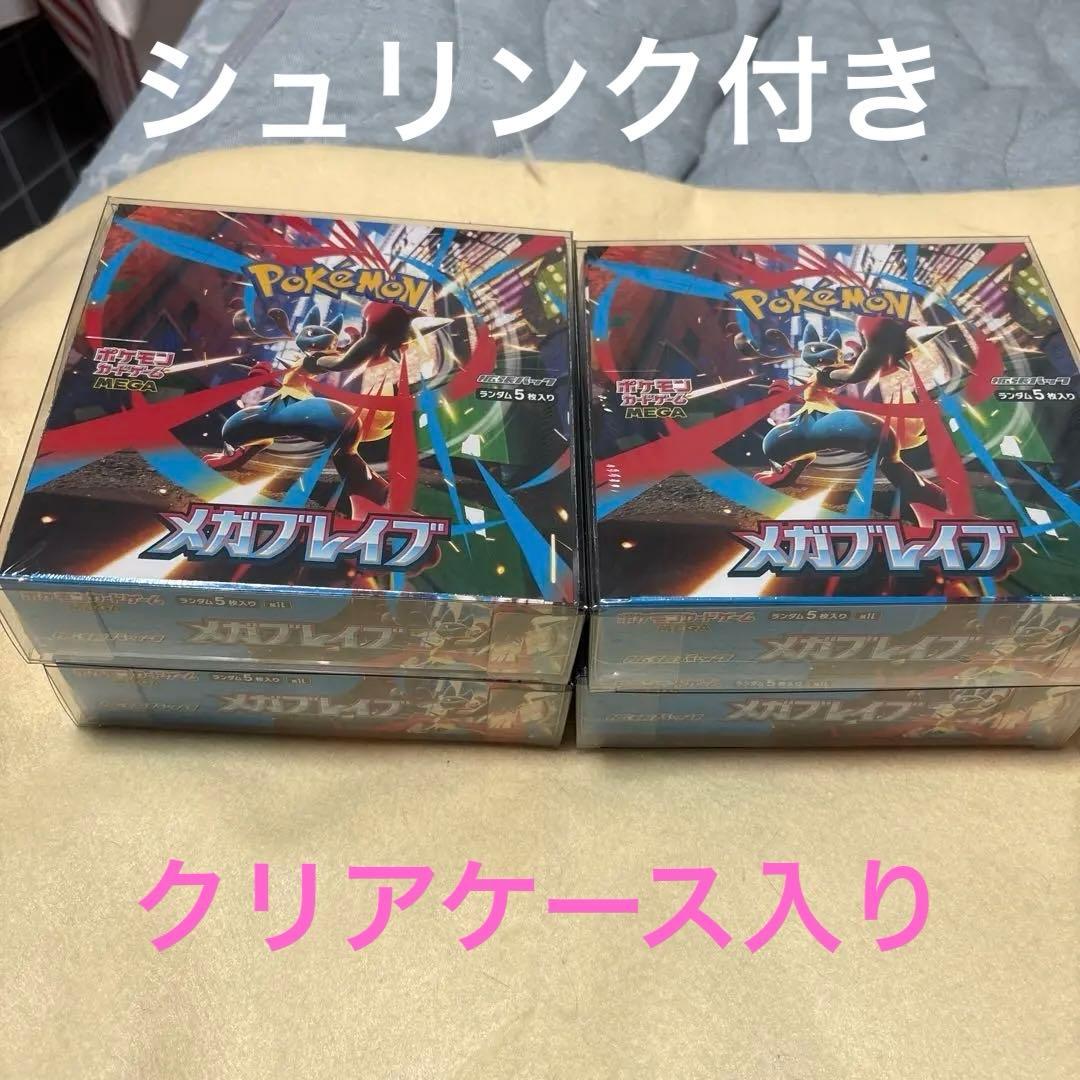 メガブレイブ　シュリンク付き 4BOXクリアケース入り！ 楽天市場】メガブレイブ ポケモンセンターセットの通販