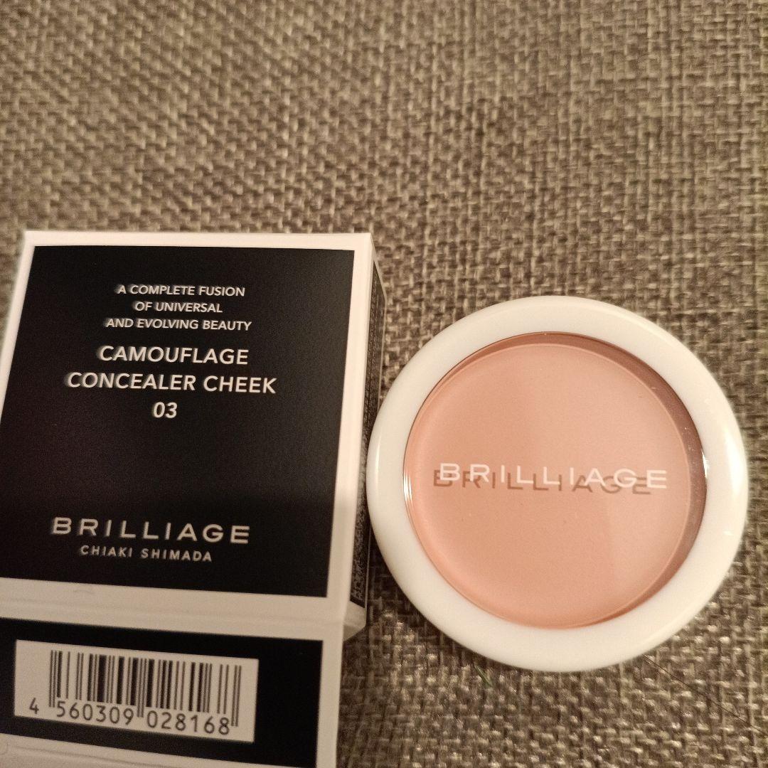 03 カモフラージュコンシーラーチーク BRILLIAGE ブリリアージュ