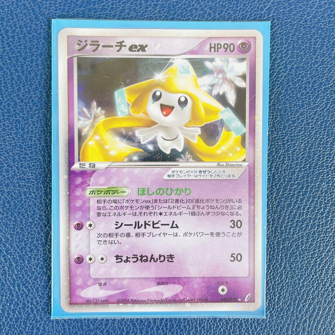 美品】ポケモンカード ジラーチ ex きせきの結晶 - メルカリ