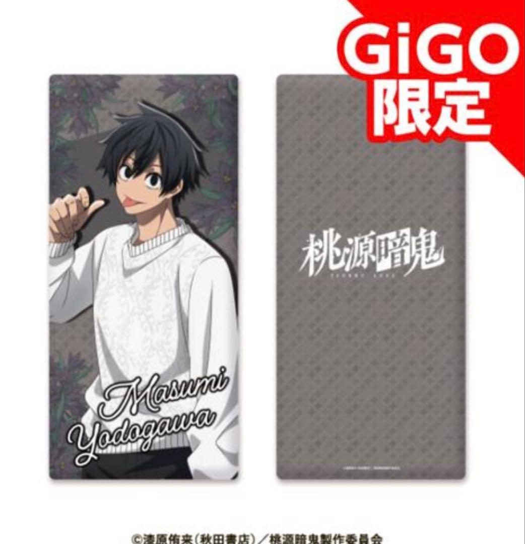 桃源暗鬼 GiGO限定 ロングクッション 淀川真澄 - メルカリ