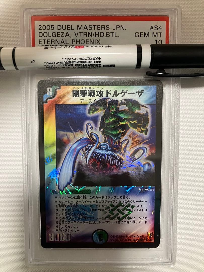 剛撃戦攻ドルゲーザ　初期 デュエマ】 剛撃戦攻ドルゲーザ DMBD02/SR の通販 - カーナベル