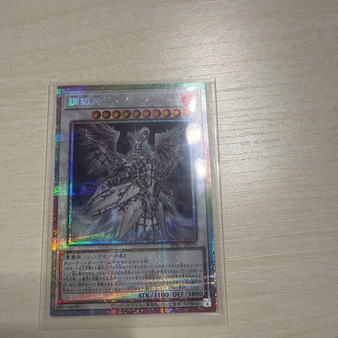 遊戯王 調獄神ジュノーラ プリズマ プリシク - メルカリ