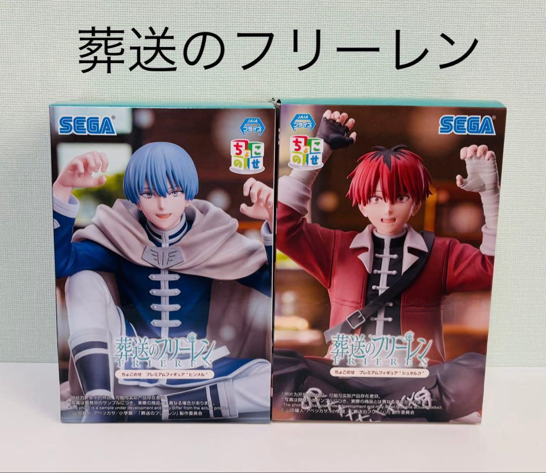 葬送のフリーレン ちょこのせ プレミアムフィギュア ヒンメル
