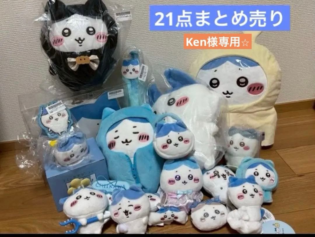 大幅値下げ！　ちいかわ　ハチワレ　まとめ売り　マスコット　ぬいぐるみ 公式】ちいかわもぐもぐ本舗 店員さんなマスコット （ハチワレ）