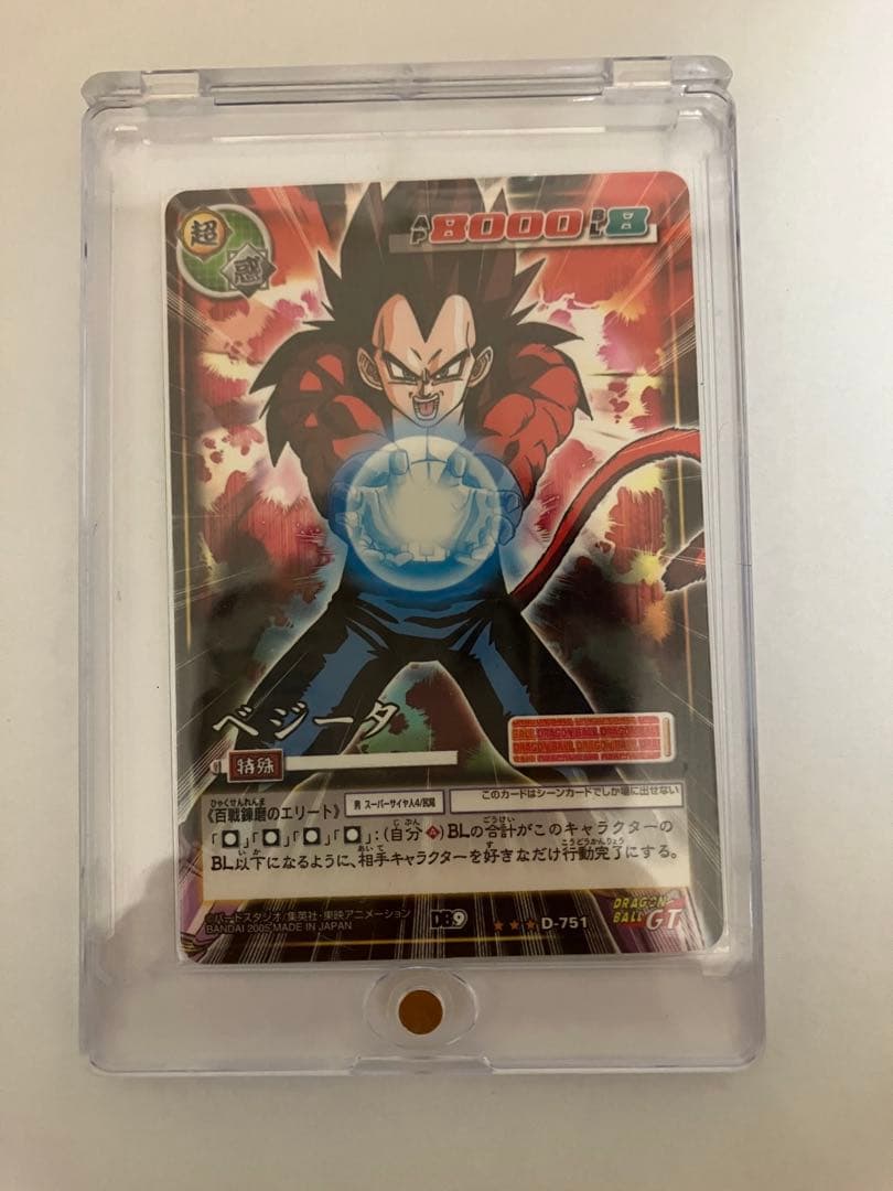 ドラゴンボールカードゲームD-751スーパーサイヤ人4ベジータ - メルカリ