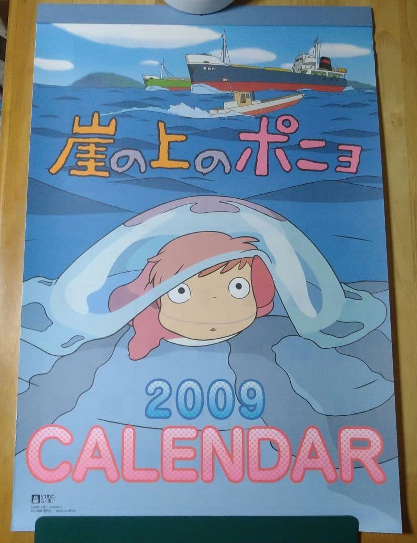 崖の上のポニョ カレンダー 2009 - メルカリ