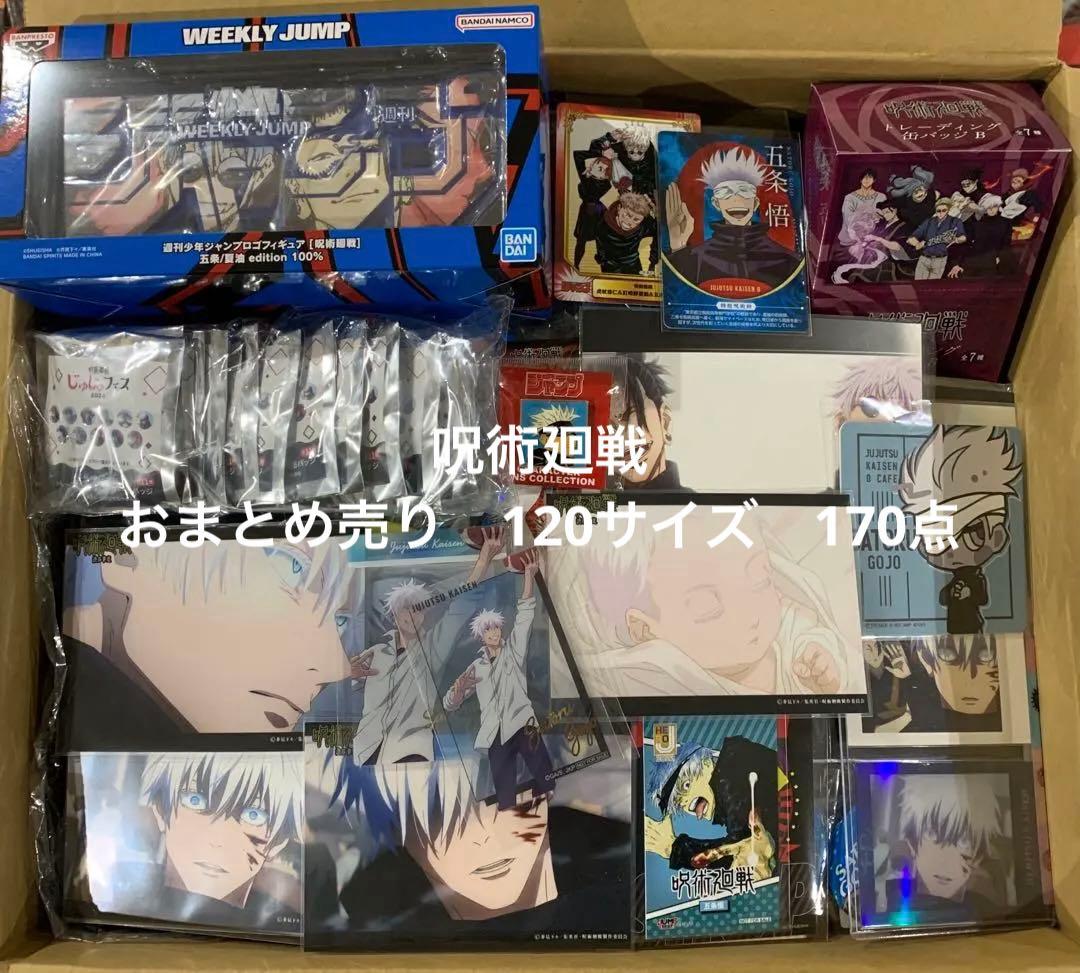 ☆呪術廻戦　グッズまとめ売り　缶バッジ　アクリルスタンド　フィギュア 他 劇場版 呪術廻戦 0_トレーディング Ani-Art 第2弾 マット缶バッジ(単位