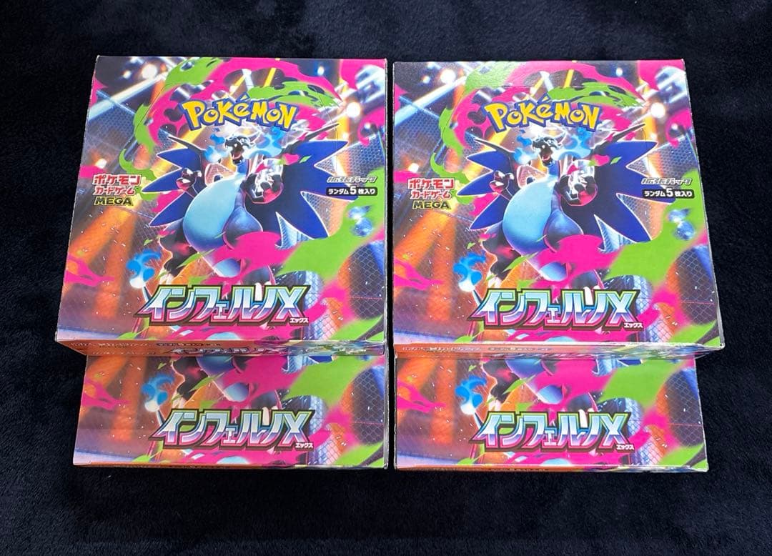 ポケモンカード　インフェルノX シュリンクなし　ペリペリ付き ポケモンカード インフェルノX 2BOX シュリンクなし ペリペリ付き