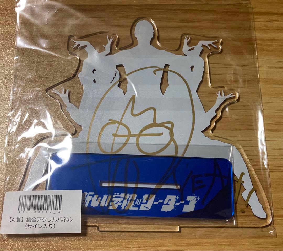 【SUZUKA 】Ａ賞 新しい学校のリーダーズ 直筆サイン入り アクリルパネル m19964354401_1.jpg?1701862772